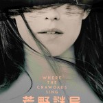 荒野謎屍 (Where the Crawdads Sing)電影圖片2