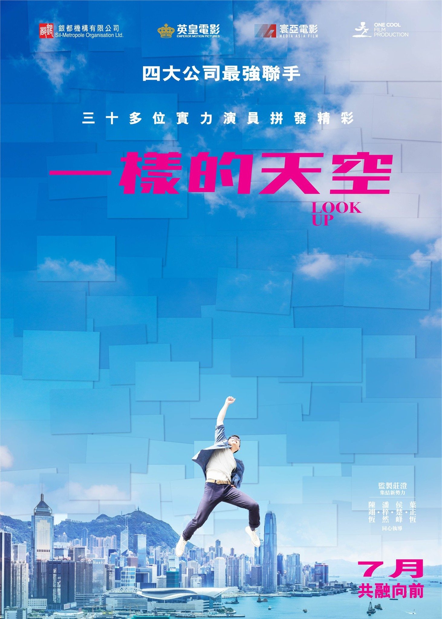 一樣的天空電影圖片 - poster_1650249695.jpg