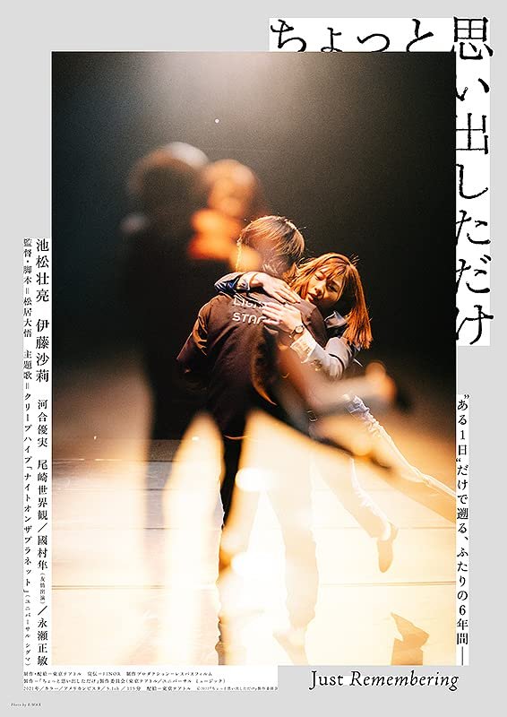 回到戀愛終結時電影圖片 - poster_1650444188.jpg