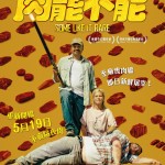 肉罷不能電影圖片 - BARBAQUE_Poster_HK_new-01_1651141891.jpg