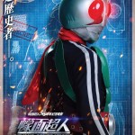 幪面超人 Beyond Generations (Kamen Rider: Beyond Generations)電影圖片4