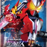 幪面超人 Beyond Generations (Kamen Rider: Beyond Generations)電影圖片3