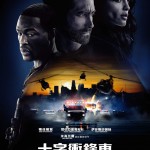 十字衝鋒車 (Ambulance)電影圖片1