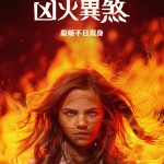 海報及劇照