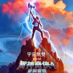 海報及劇照