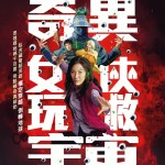 奇異女俠玩救宇宙 (Everything Everywhere All At Once)電影圖片2