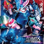 幪面超人 Beyond Generations (Kamen Rider: Beyond Generations)電影圖片1