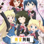 劇場版 黃金拼圖THANK YOU!!電影圖片1
