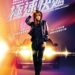 極速快遞 (Special Delivery)電影圖片2