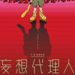 妄想代理人 後篇 (Paranoia Agent)電影圖片1