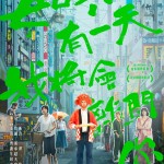 海報及劇照