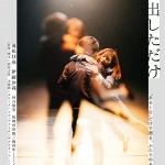 回到戀愛終結時 (Just Remembering)電影圖片2