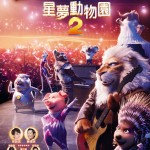 星夢動物園2 (英語版)電影圖片 - sing2_jp_poster_0322_1649988654.jpg