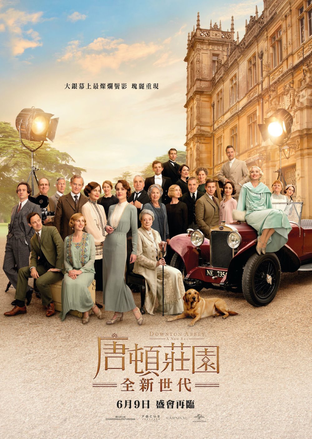 唐頓莊園：全新世代電影圖片 - DowntonAbbey2_1652267230.jpg