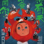 海報及劇照