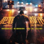 海報及劇照