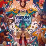 奇異女俠玩救宇宙 (Everything Everywhere All At Once)電影圖片1
