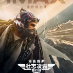 海報及劇照