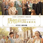 唐頓莊園：全新世代電影圖片 - FB_IMG_1653310291433_1653356858.jpg