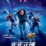 光年正傳 (粵語版) (Lightyear)電影圖片1