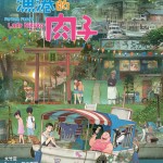 海報及劇照