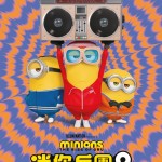迷你兵團2 (粵語版) (Minions: The Rise of Gru)電影圖片3
