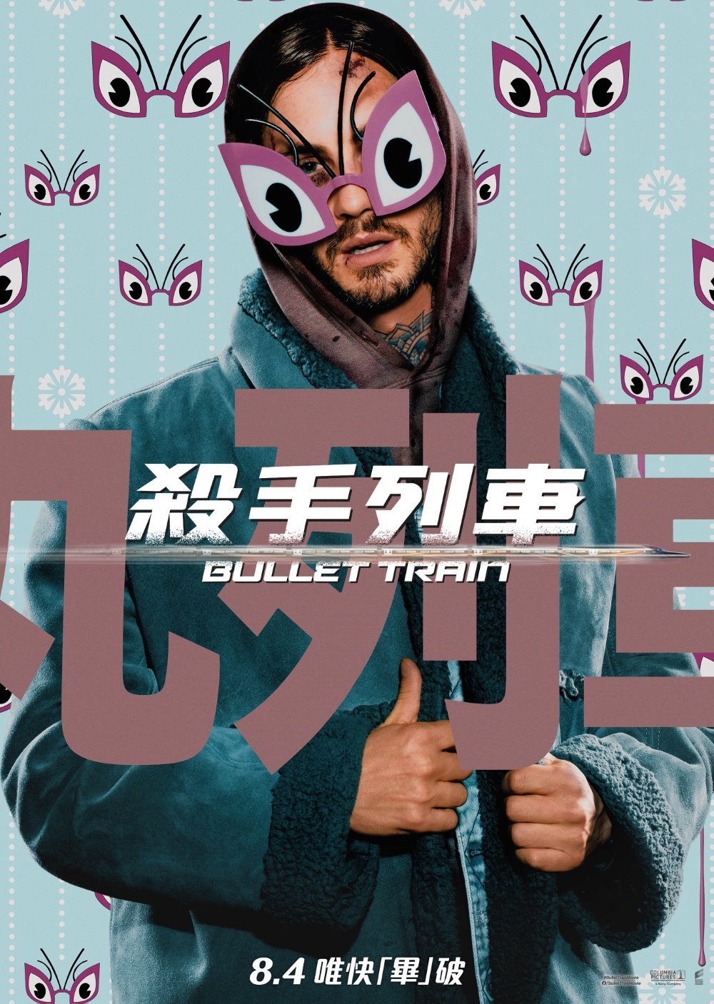 殺手列車電影圖片 - 10_BT_27x38character_poster_son-02_1656068267.jpg
