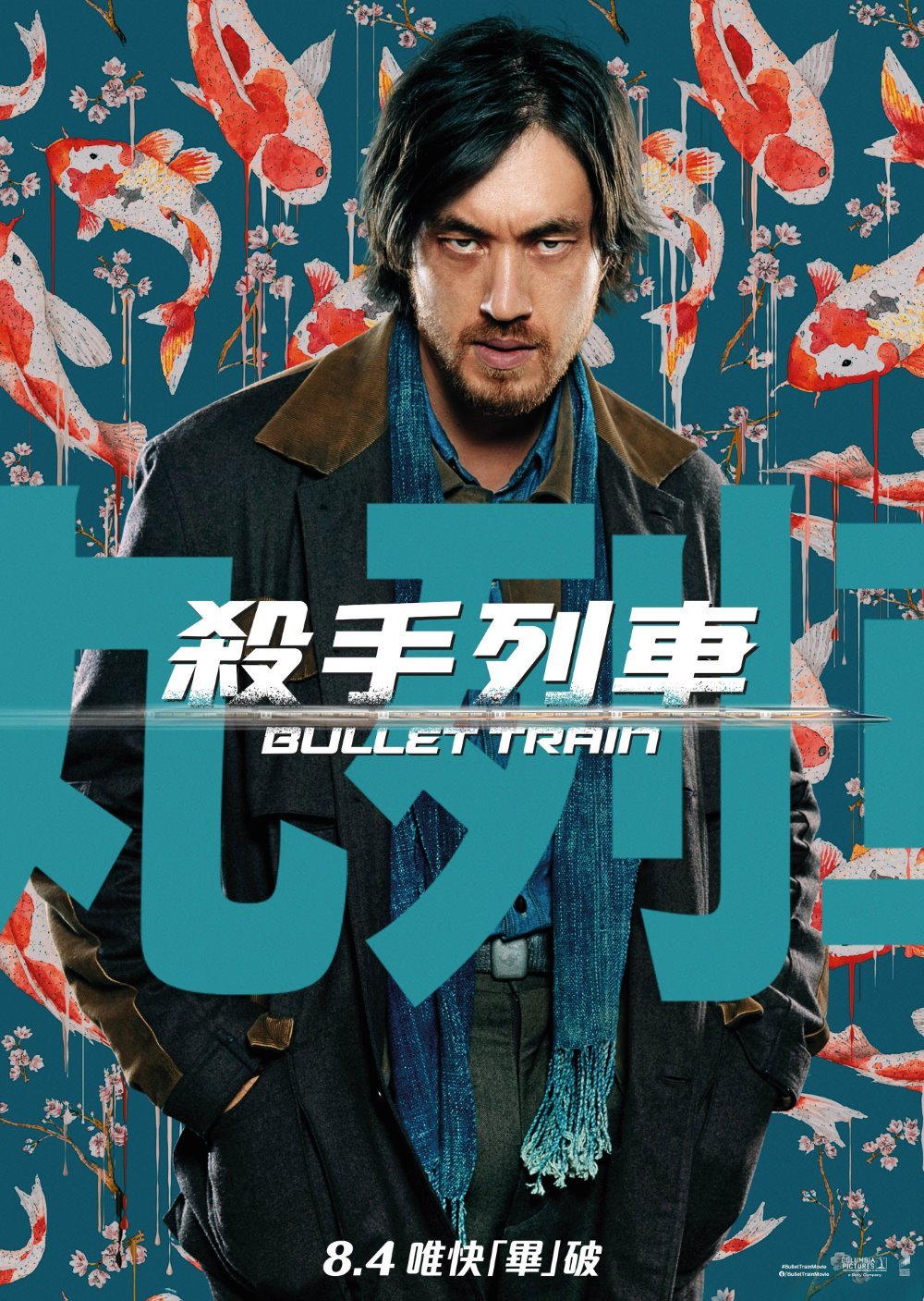 殺手列車電影圖片 - 11_BT_27x38character_poster_kimura-02_1656068267.jpg