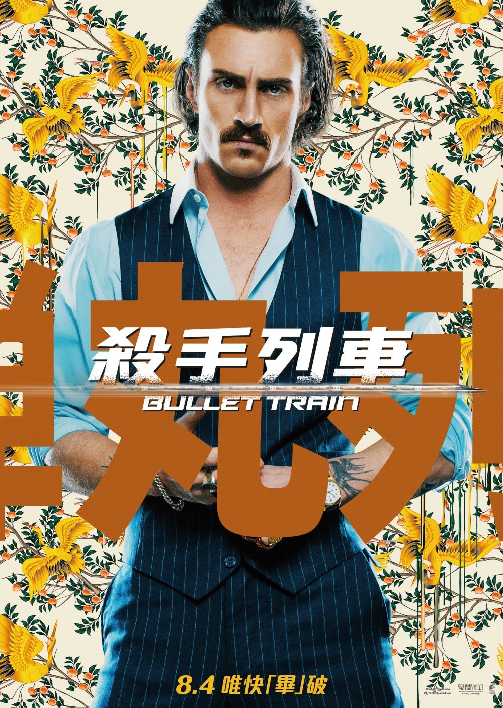 殺手列車電影圖片 - 4_BT_27x38character_poster_tangerine-02_1656068268.jpg