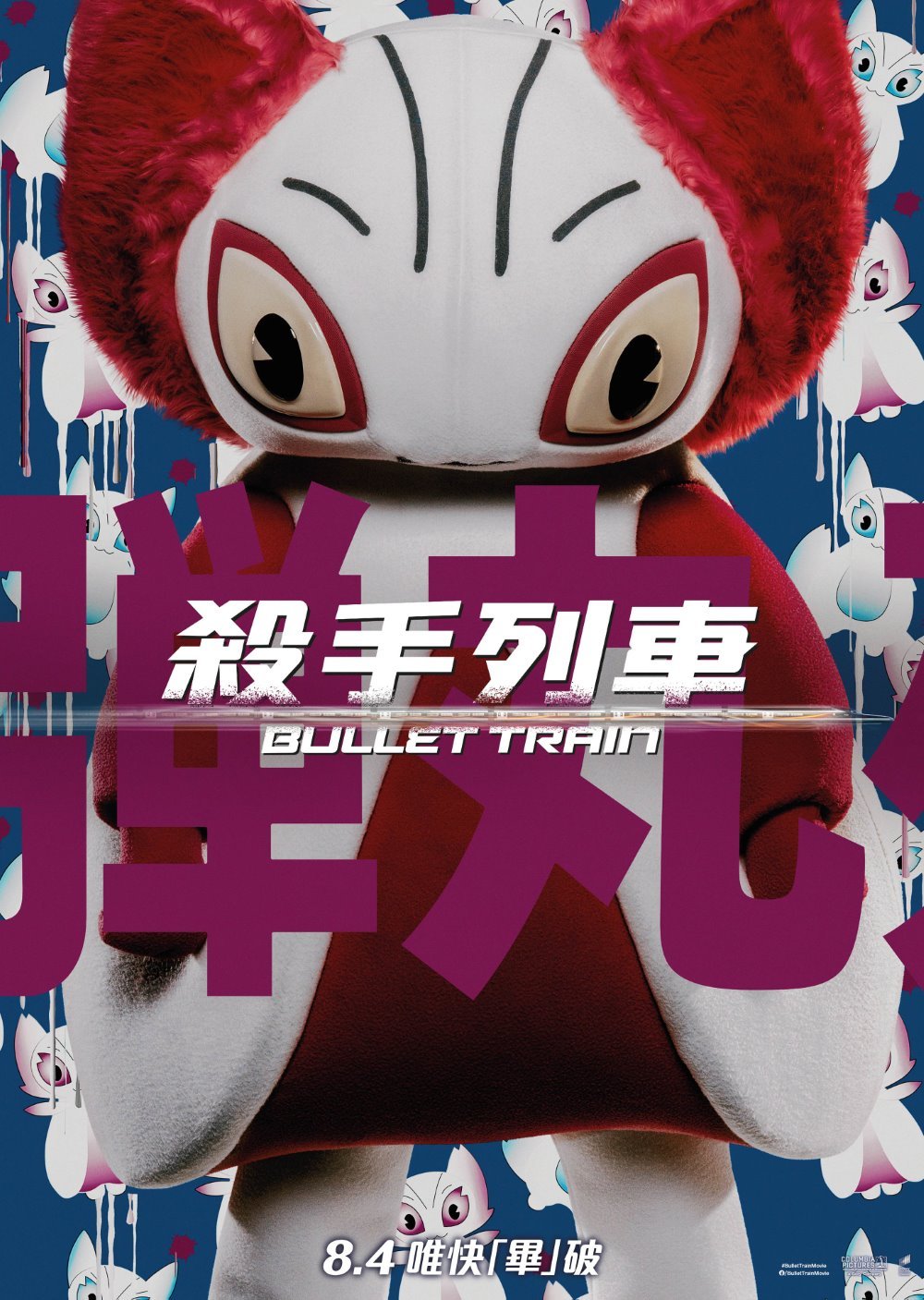 殺手列車電影圖片 - 6_BT_27x38character_poster_momomon-02_1656068265.jpg