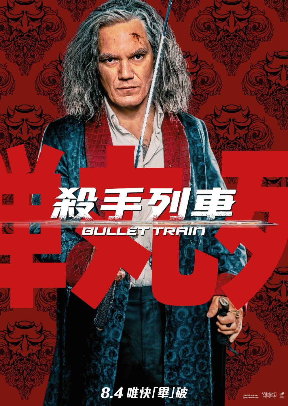 殺手列車電影圖片 - 9_BT_27x38character_poster_whtdeath-02_1656068267.jpg