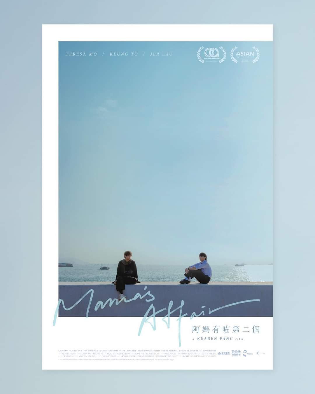 阿媽有咗第二個電影圖片 - FB_IMG_1654058674822_1654493900.jpg