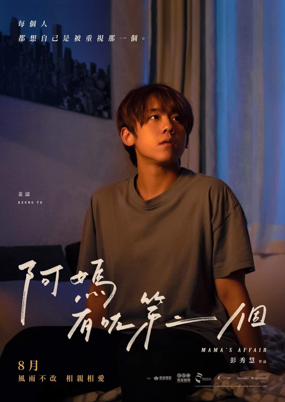 阿媽有咗第二個電影圖片 - FB_IMG_1655352894329_1655515472.jpg