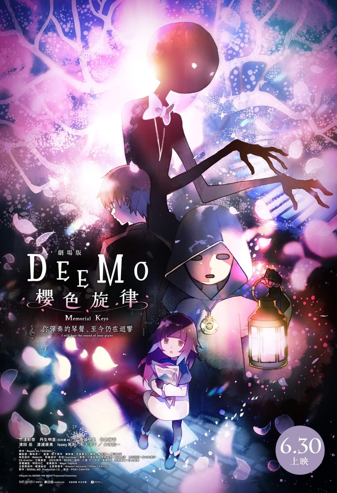 劇場版 DEEMO 櫻色旋律 —你彈奏的琴聲、 至今仍在迴響—電影圖片 - FB_IMG_1656570016918_1656580232.jpg