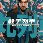 殺手列車電影圖片 - 11_BT_27x38character_poster_kimura-02_1656068267.jpg