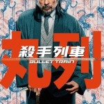 殺手列車電影圖片 - 2_BT_27x38character_poster_E79C9FE794B0E5BBA3E4B98B_elder-02_1656068269.jpg