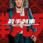 殺手列車電影圖片 - 9_BT_27x38character_poster_whtdeath-02_1656068267.jpg