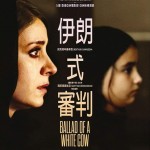 伊朗式審判電影圖片 - FB_IMG_1654091842627_1654133852.jpg
