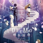 劇場版 DEEMO 櫻色旋律 —你彈奏的琴聲、 至今仍在迴響—電影圖片 - FB_IMG_1654844254087_1655000267.jpg