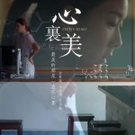 心裏美電影圖片 - FB_IMG_1655867013682_1655870883.jpg