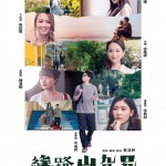 緣路山旮旯電影圖片 - FB_IMG_1656047302552_1656068076.jpg