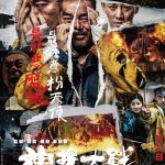 神探大戰 (Detective vs Sleuths)電影圖片2