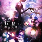 劇場版 DEEMO 櫻色旋律 —你彈奏的琴聲、 至今仍在迴響—電影圖片 - FB_IMG_1656570016918_1656580232.jpg