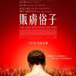 販膚俗子 (The Man Who Sold His Skin)電影圖片1