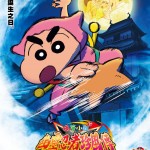 蠟筆小新劇場版：幽靈忍者珍風傳 (Crayon Shinchan The Movie: The Tornado Legend of Ninga Mononoke)電影圖片2