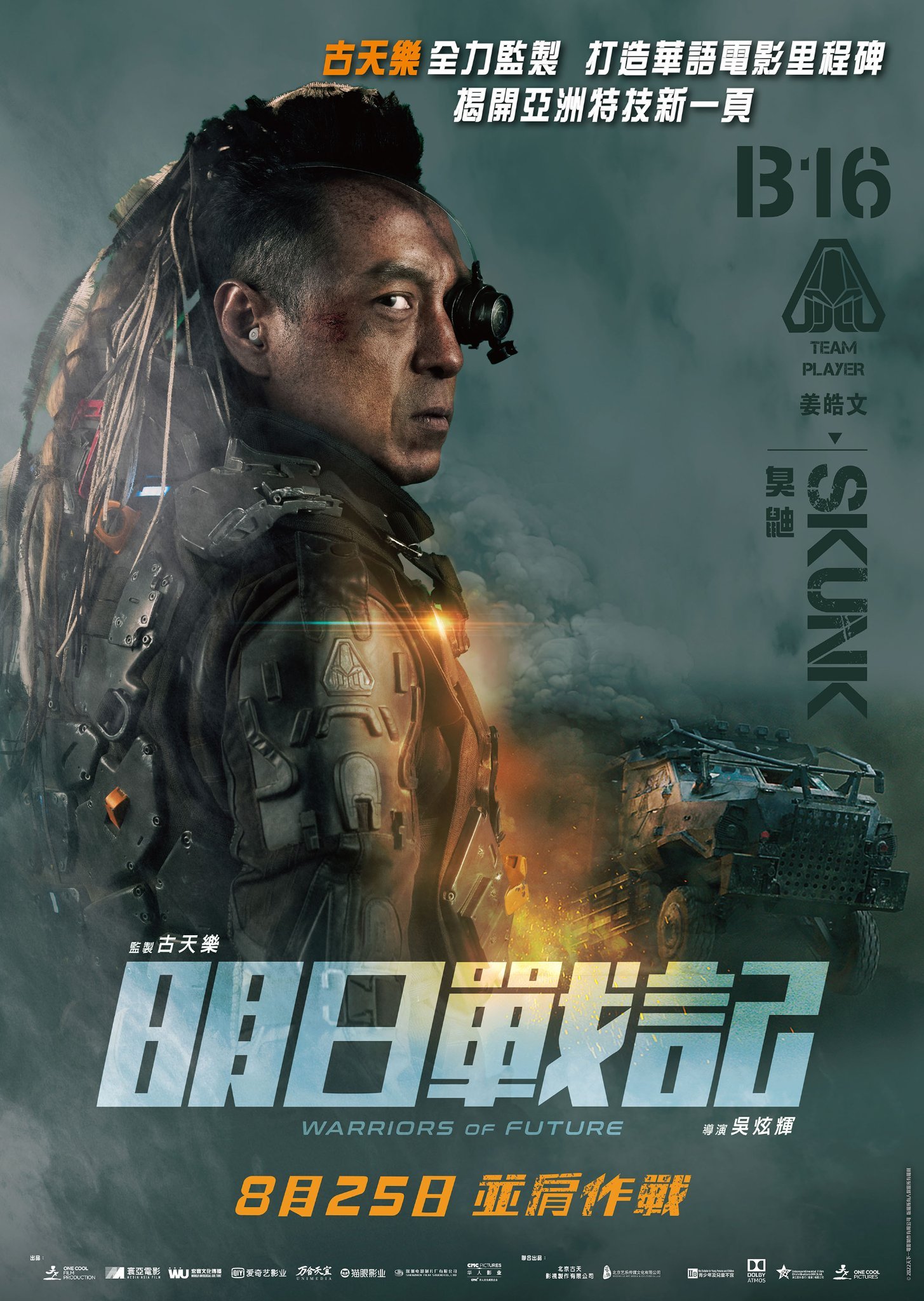 明日戰記電影圖片 - 292777007_5616729221678933_2370471554705212879_n_1657986865.jpg