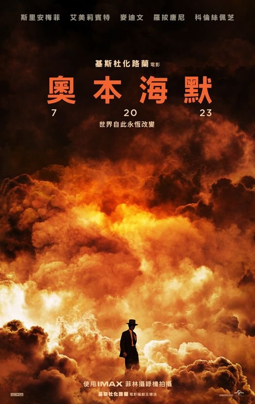 奧本海默 (Onyx版)電影圖片 - poster_1658728783.jpg