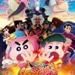 蠟筆小新劇場版：幽靈忍者珍風傳 (Crayon Shinchan The Movie: The Tornado Legend of Ninga Mononoke)電影圖片1
