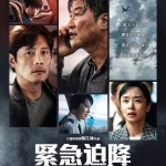 海報及劇照
