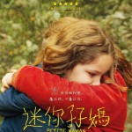迷你孖媽 (Petite Maman)電影圖片1